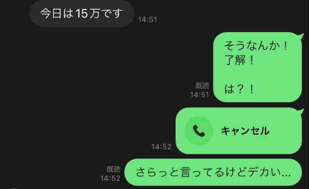 パパ活女子 お手当 男性 いくら払えばいい