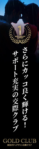 おすすめ 交際クラブ 芸能人 タレント 高級 東京