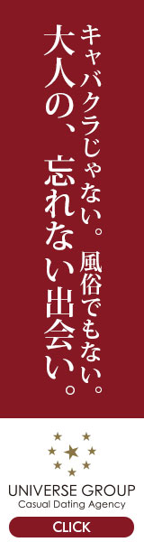 パパ活 愛人 デートクラブ 男性 出会える サイト 美人