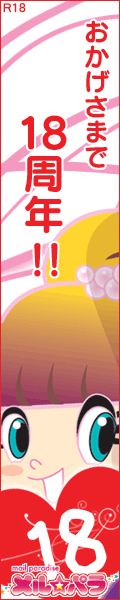即会い メルパラ