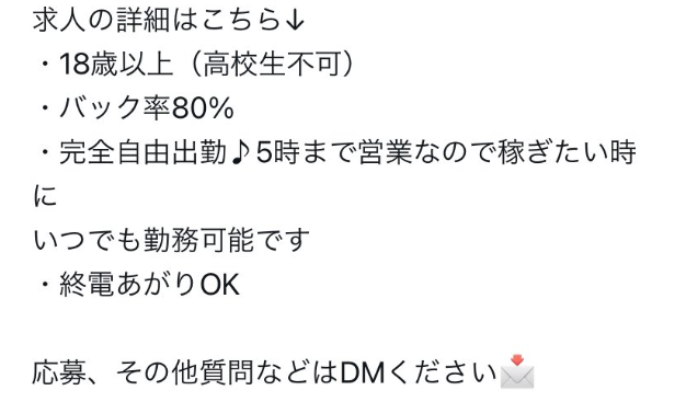 立ちんぼカフェ トーヨコ界隈 歌舞伎町 援助交際