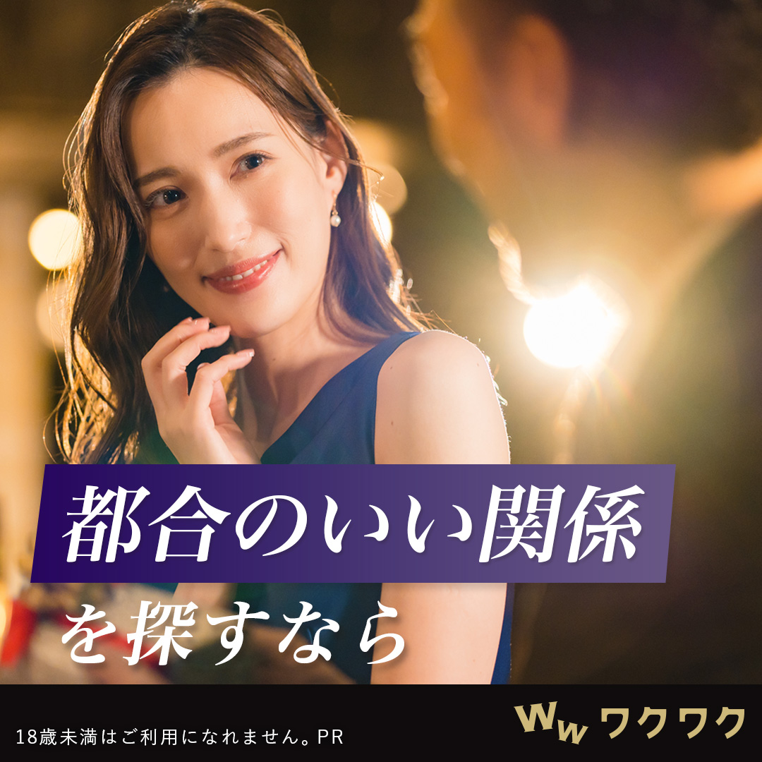 出会い系サイト マッチングアプリ パパ活 おすすめ男性向け