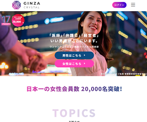 東京都内 有名交際クラブ 大手 デートクラブ