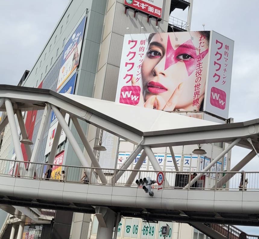 マッチングアプリ 出会い系サイト ワクワクメール 看板
